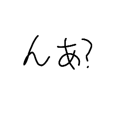 [LINEスタンプ] 返事に困ったら