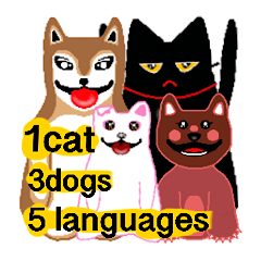 [LINEスタンプ] 猫1匹、犬3匹、5ヶ国語