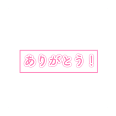[LINEスタンプ] シンプルで使いやすい文字スタンプ