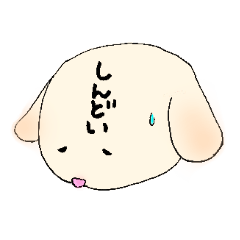 [LINEスタンプ] 毎日しんどイーヌ