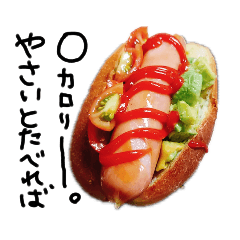 [LINEスタンプ] おいしいものからのメッセージ