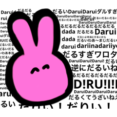 [LINEスタンプ] ヌサギのやつ