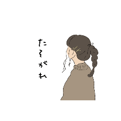 [LINEスタンプ] お し ゃ れ さ ん 。