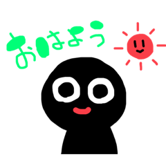 [LINEスタンプ] くろいくん