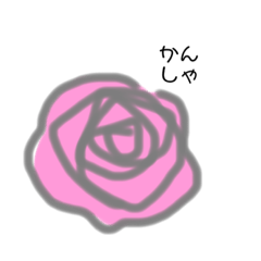[LINEスタンプ] お花屋さんも使いたい花言葉スタンプその❶