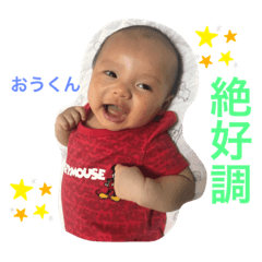 [LINEスタンプ] おうくんの生活