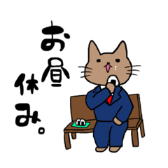 [LINEスタンプ] ネコ夫は頑張っている。(仕事編)