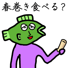 [LINEスタンプ] おさかな様