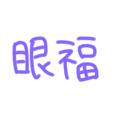 [LINEスタンプ] 返事めんどくさい人スタンプ21