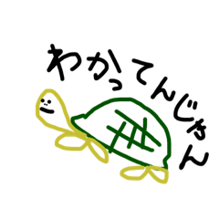 [LINEスタンプ] 飼うとしたらカメかコールダック