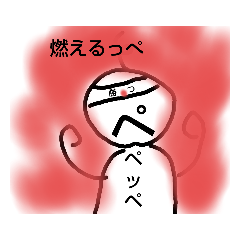 [LINEスタンプ] ペッペ君シリーズpart2