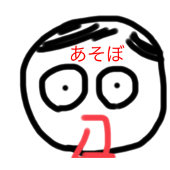 [LINEスタンプ] やっちゃお！