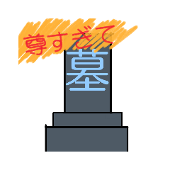 [LINEスタンプ] 個人ネタ Vol.1