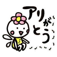 [LINEスタンプ] 花と妖精のこどもたち1