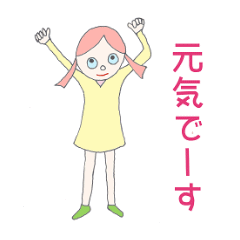 [LINEスタンプ] お下げ髪の少女ウイ