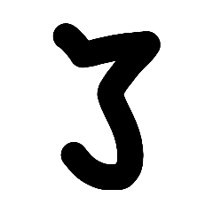 [LINEスタンプ] デカ漢字一文字です