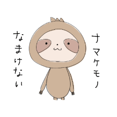 [LINEスタンプ] ゆる〜い どうぶつたち