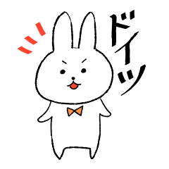 [LINEスタンプ] ドイツ語を話すウサギ