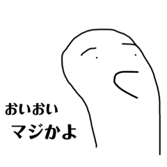 [LINEスタンプ] チンアナゴパイセン