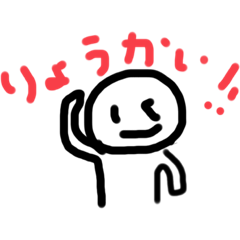 [LINEスタンプ] よく使う手書き文字