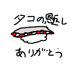 [LINEスタンプ] 美味しい寿司スタンプ