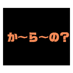 THE煽りスタンプ