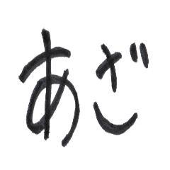 [LINEスタンプ] そこそこ使える文字