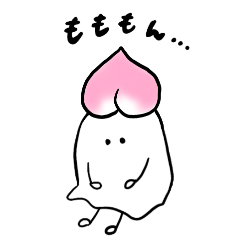 [LINEスタンプ] オバケの子 もももん