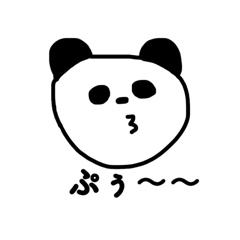 [LINEスタンプ] どっからどう見てもパンダ