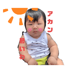 [LINEスタンプ] いっちゃん★スタンプ1