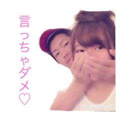 [LINEスタンプ] たくむ♡おゆき♡