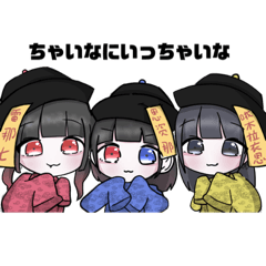[LINEスタンプ] いっちゃいなふれんず‼️