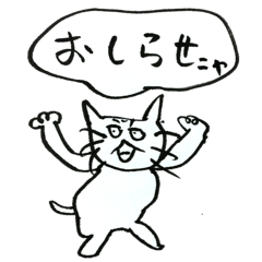 [LINEスタンプ] ヌコの生活 3