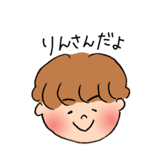 [LINEスタンプ] りんさんスタンプ1