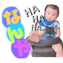 [LINEスタンプ] 可愛いらいくん！