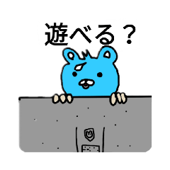 [LINEスタンプ] めっちゃかわいい青クマスタンプ