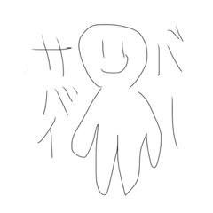 [LINEスタンプ] 私たちはサバイバー