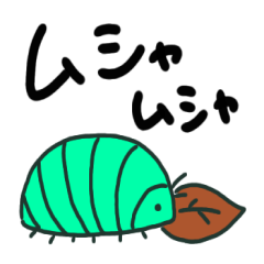 [LINEスタンプ] ミントグリーンダンゴムシちゃん