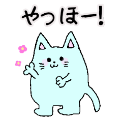 [LINEスタンプ] 人間のようなネコ