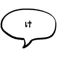 [LINEスタンプ] 秋田弁の吹き出しスタンプ