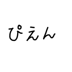 [LINEスタンプ] 文字を打つのさえめんどくさい