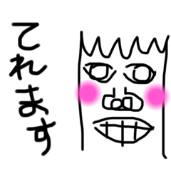 [LINEスタンプ] またかおくん