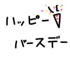 [LINEスタンプ] 文字っちゃお