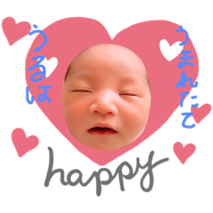 [LINEスタンプ] うるはさんスタンプ