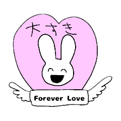 [LINEスタンプ] 扱いがむずかしいうさぎさんと恋人