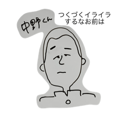 [LINEスタンプ] ナッカーの