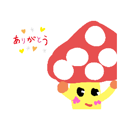 [LINEスタンプ] キノコちゃんとゆかいな、仲間たち