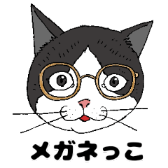 [LINEスタンプ] メガネっこスタンプ