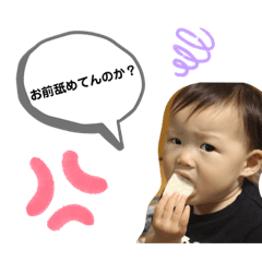 [LINEスタンプ] ゆいとまる2だよ