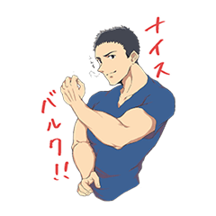 [LINEスタンプ] 筋トレを応援してくれるお兄さんたち